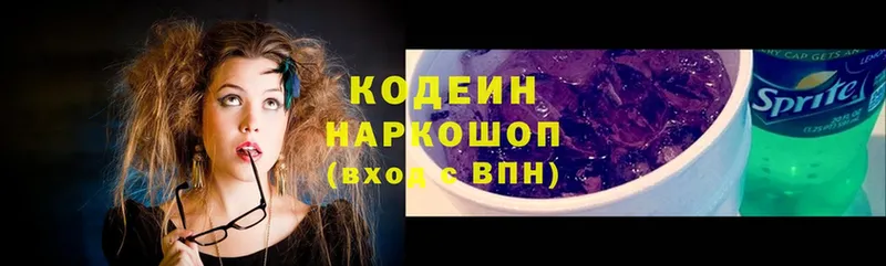 дарнет шоп  Александров  Codein Purple Drank 