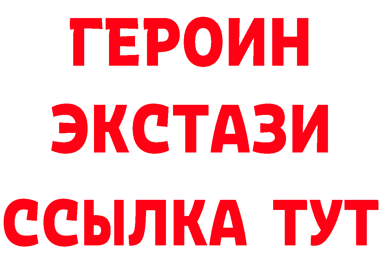 ГЕРОИН VHQ зеркало это hydra Александров